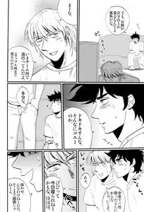 Page 40 of Gorou Delivery - preview thumbnail