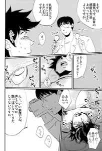 Page 56 of Gorou Delivery - preview thumbnail
