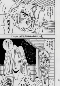 Page 30 of elfin 12 - preview thumbnail