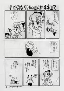 Page 4 of elfin 12 - preview thumbnail