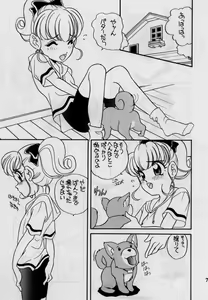 Page 6 of elfin 12 - preview thumbnail