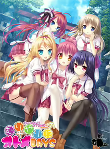 Forcibly!? Otome Days / Muriyari!? Otome Days - hentai manga cover image