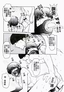 Page 117 of Patriot - preview thumbnail