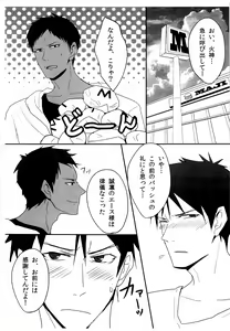 Page 3 of BLUE Tempta tion - preview thumbnail