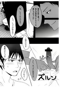 Page 6 of BLUE Tempta tion - preview thumbnail