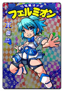 Page 3 of Josou Mahou Shounen Felmion part. 2 ~ Tatakau Shota to Shimin Rinkan Kairaku Mesu Ochi Hen ~ - preview thumbnail