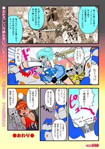 Page 8 of Josou Mahou Shounen Felmion part. 2 ~ Tatakau Shota to Shimin Rinkan Kairaku Mesu Ochi Hen ~ - preview thumbnail