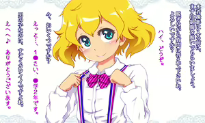 Page 3 of Seira-kun no, Choppiri Kimechau zo♪ - preview thumbnail