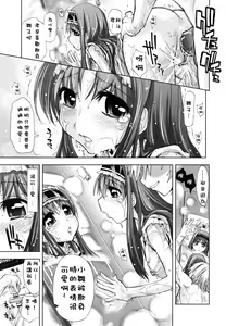 Page 168 of Chomechome Mamire - XXXX Covering - preview thumbnail