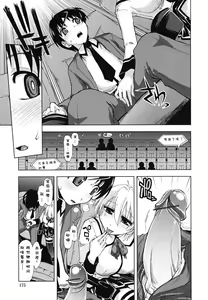 Page 176 of Chomechome Mamire - XXXX Covering - preview thumbnail