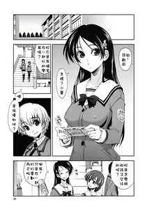 Page 40 of Chomechome Mamire - XXXX Covering - preview thumbnail