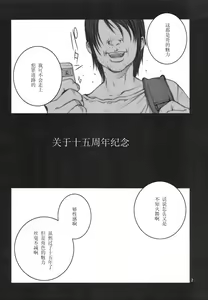Page 3 of KAKUTOU-GAME BON - preview thumbnail