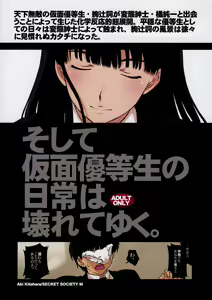 Page 35 of Kamen Yuutousei to Hentai Shinshi. - preview thumbnail