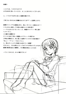 Page 3 of Suguha -Kouhen- - preview thumbnail