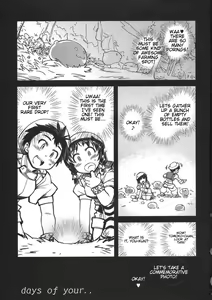 Page 3 of days of your (decensored) - preview thumbnail