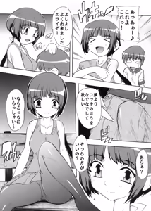 Page 3 of Iinchou to Pet - preview thumbnail