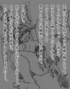 Page 56 of Kasahara Ryouko (33) Nikubenki Choukyou Spiral 2 - preview thumbnail