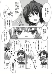 Page 3 of Kogare shimono - preview thumbnail