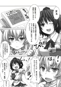 Page 4 of Kogare shimono - preview thumbnail