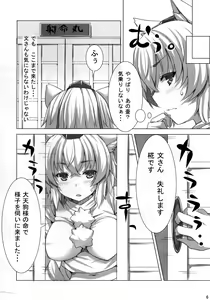 Page 5 of Kogare shimono - preview thumbnail