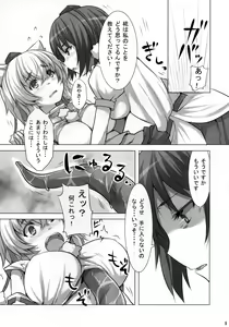 Page 8 of Kogare shimono - preview thumbnail