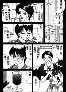 Page 8 of STEEL WORKS '97~'98 - preview thumbnail
