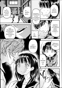 Page 5 of UraAka - preview thumbnail