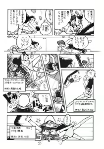 Page 11 of LOOK OUT 14 - preview thumbnail