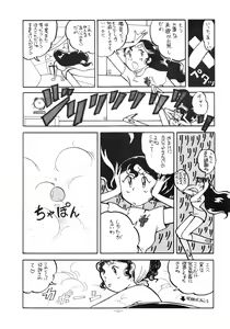 Page 12 of LOOK OUT 14 - preview thumbnail