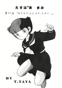 Page 17 of LOOK OUT 14 - preview thumbnail