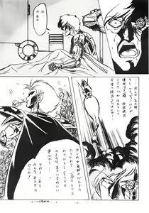 Page 32 of LOOK OUT 14 - preview thumbnail
