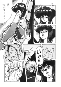 Page 41 of LOOK OUT 14 - preview thumbnail