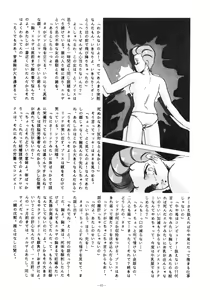 Page 65 of LOOK OUT 14 - preview thumbnail