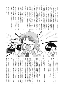 Page 68 of LOOK OUT 14 - preview thumbnail