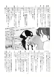 Page 70 of LOOK OUT 14 - preview thumbnail