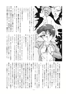 Page 72 of LOOK OUT 14 - preview thumbnail