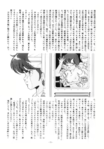 Page 73 of LOOK OUT 14 - preview thumbnail