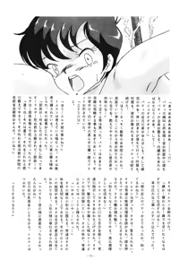 Page 75 of LOOK OUT 14 - preview thumbnail