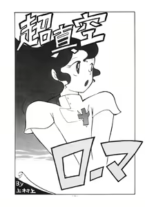 Page 8 of LOOK OUT 14 - preview thumbnail
