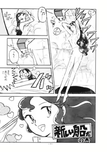 Page 9 of LOOK OUT 14 - preview thumbnail