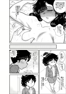 Page 40 of Natsumi UpDown 2 - preview thumbnail