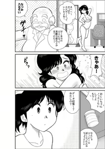 Page 4 of Natsumi UpDown 2 - preview thumbnail
