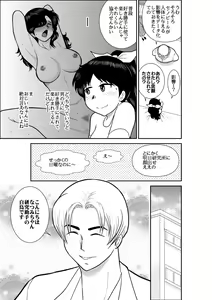 Page 5 of Natsumi UpDown 2 - preview thumbnail