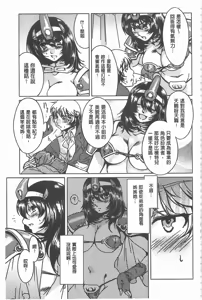 Page 220 of Teisou Kannen ZERO - preview thumbnail