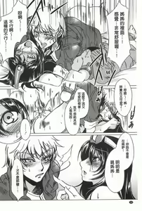 Page 229 of Teisou Kannen ZERO - preview thumbnail