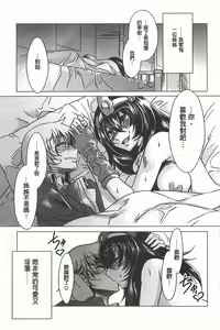 Page 234 of Teisou Kannen ZERO - preview thumbnail