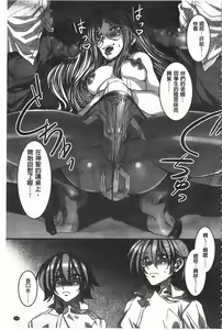 Page 244 of Teisou Kannen ZERO - preview thumbnail