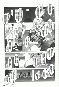 Page 256 of Teisou Kannen ZERO - preview thumbnail
