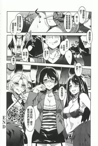 Page 259 of Teisou Kannen ZERO - preview thumbnail