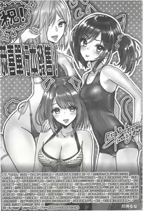Page 260 of Teisou Kannen ZERO - preview thumbnail